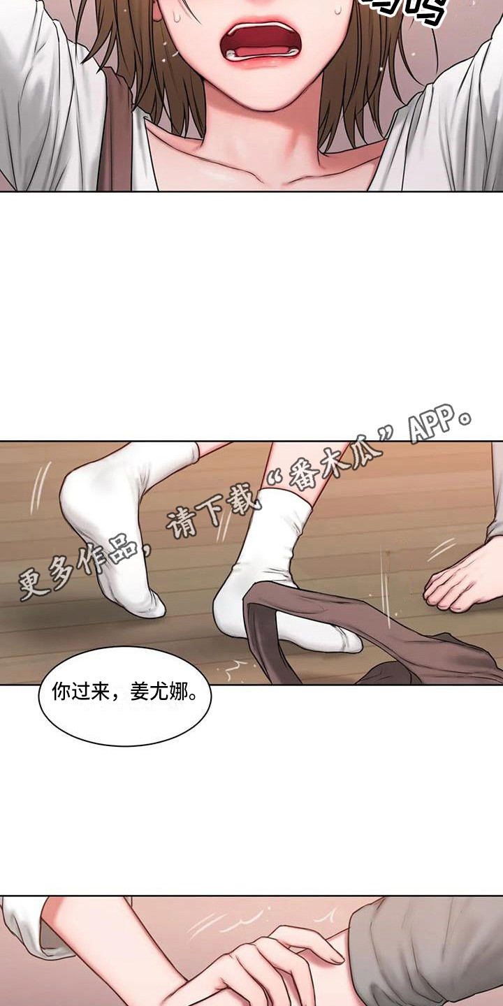 闺蜜至亲第几话亲密漫画,第23章：询问1图