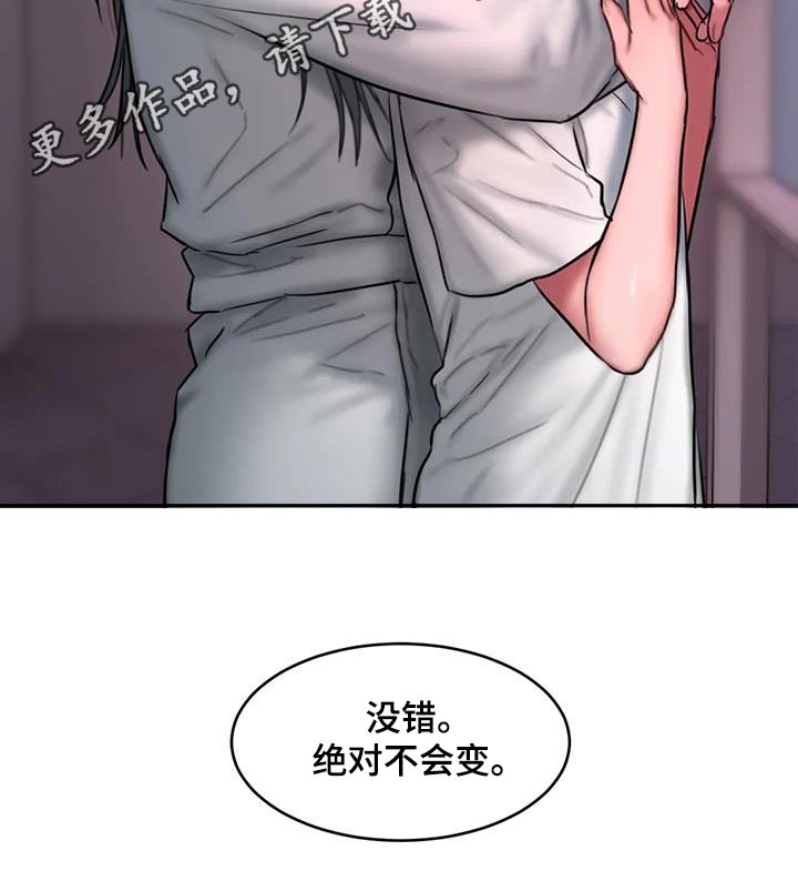 闺蜜至亲漫画免费阅读全集漫画,第121章：日出2图