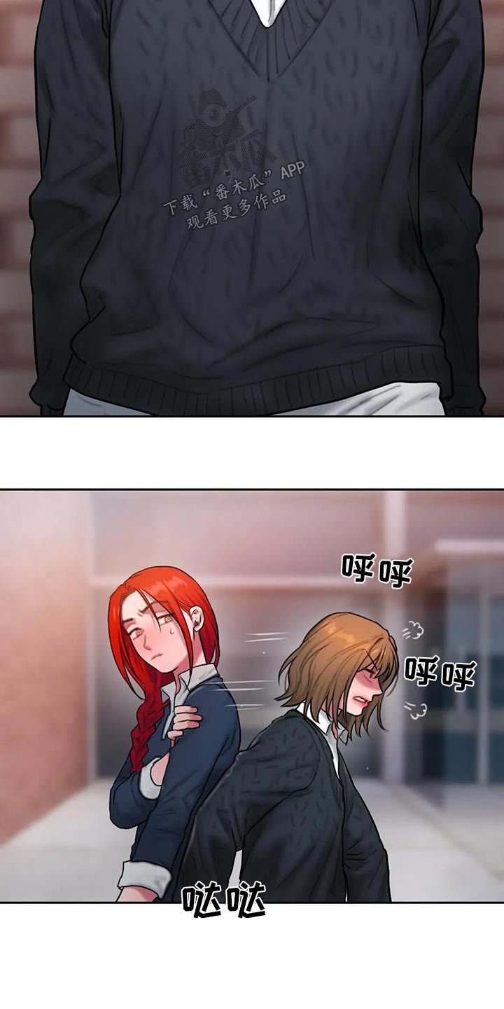 闺蜜亲切的话漫画,第90章：识破2图