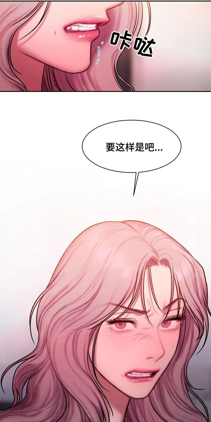 闺蜜亲切的话漫画,第68章：在听什么2图