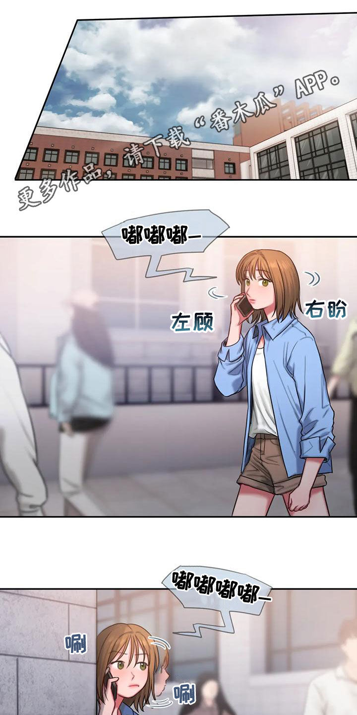 闺蜜至亲坏思想日记结局漫画,第54章：还有约1图