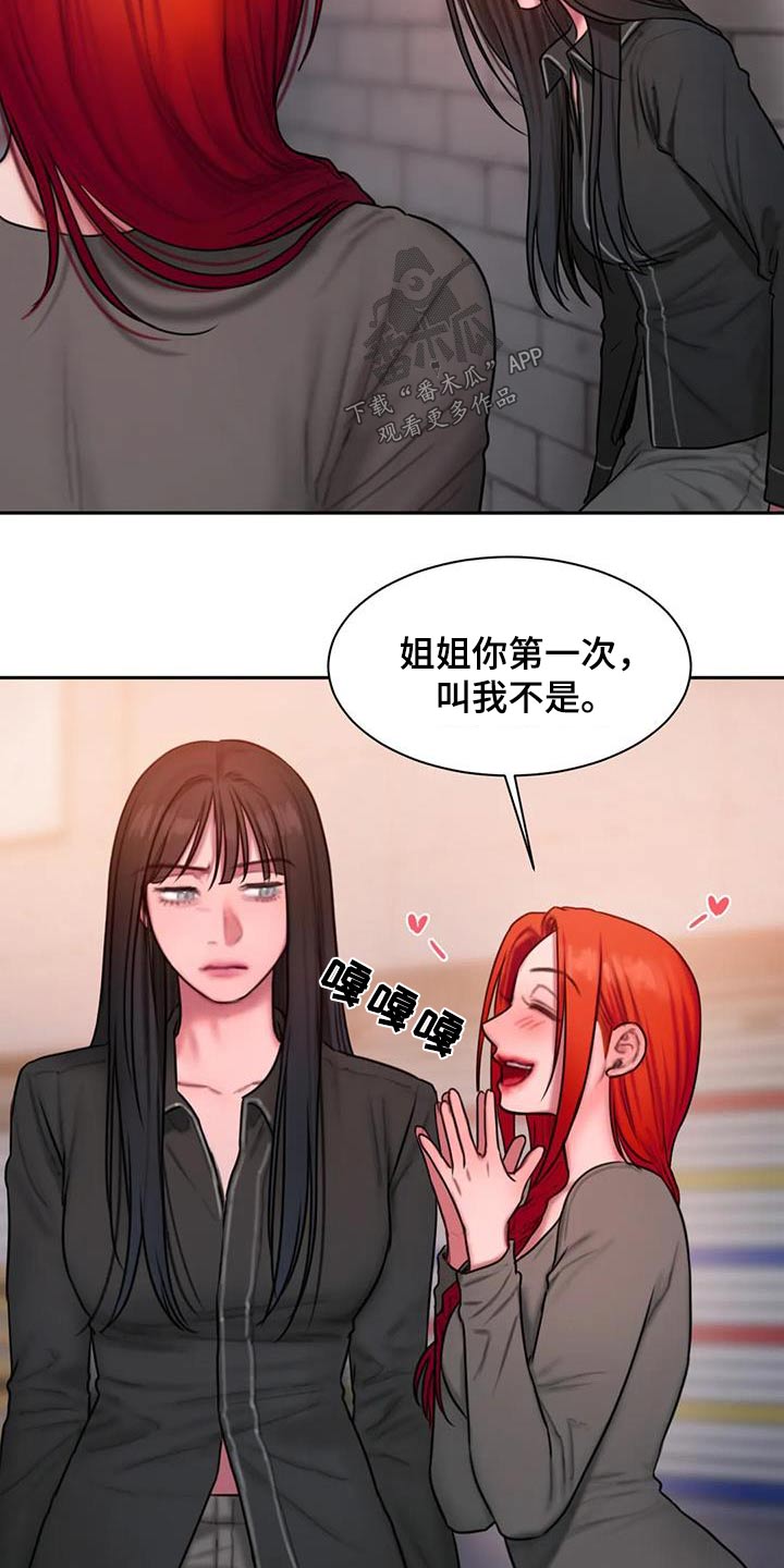 闺蜜至亲漫画免费下拉式在线观看漫画,第76章：生气1图