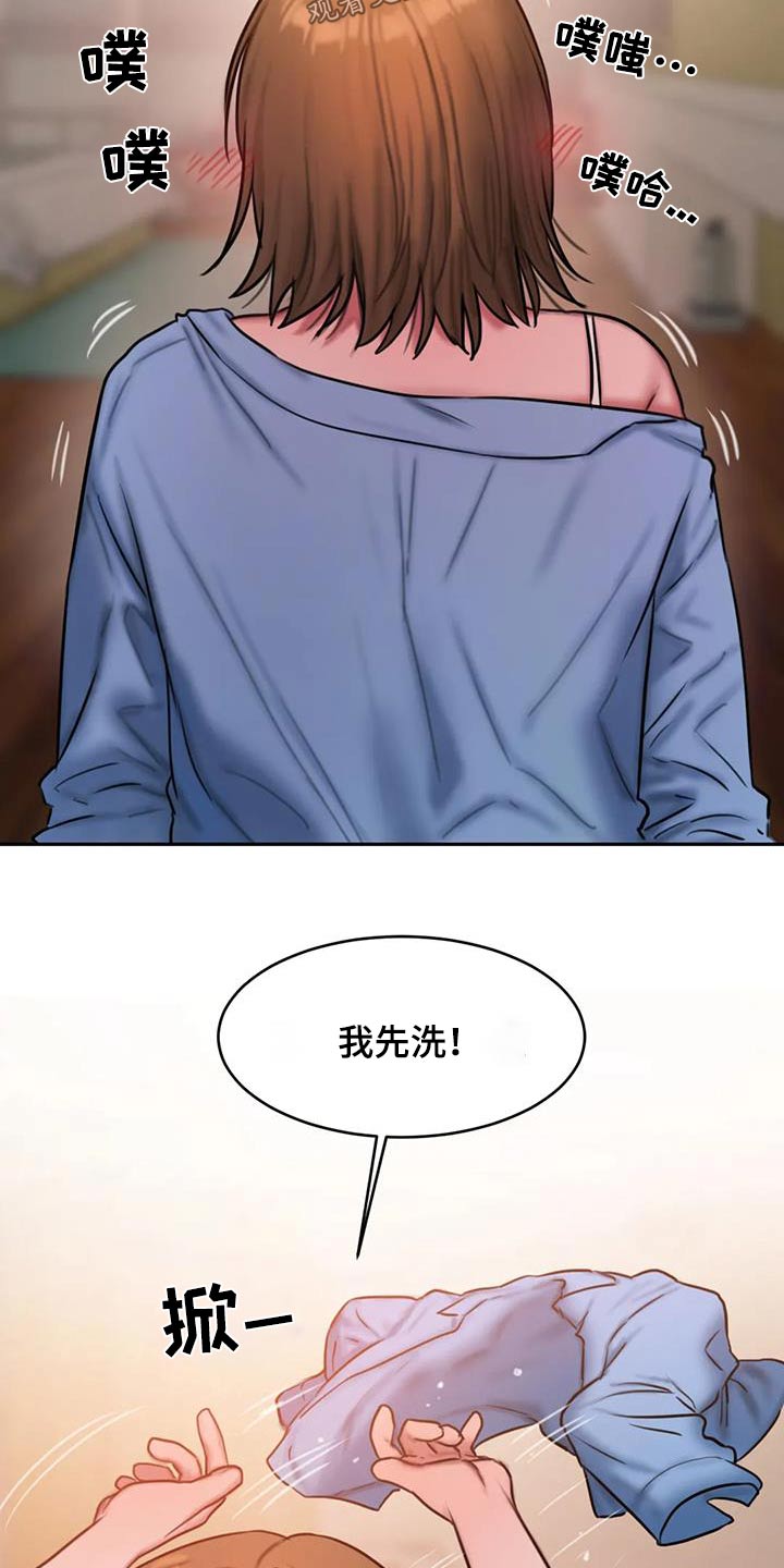 闺蜜至亲原名漫画,第120章：好奇2图