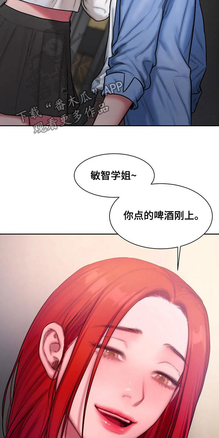 闺蜜至亲漫画免费漫画,第58章：不熟2图