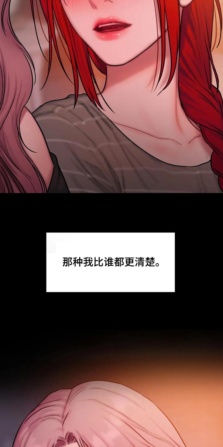 闺蜜至亲第几话亲密漫画,第108章：吸引2图