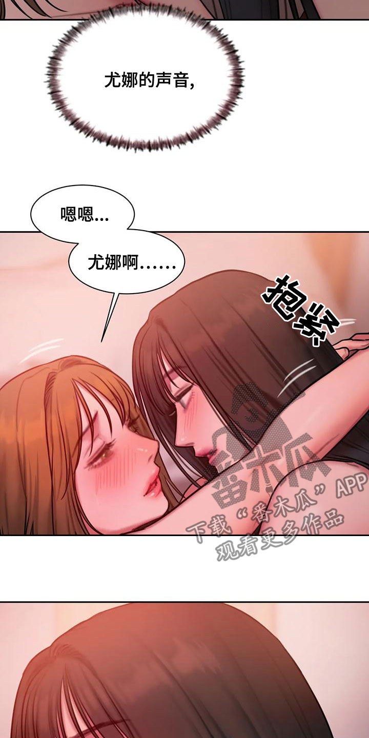 闺蜜至亲头像漫画,第64章：你更美2图