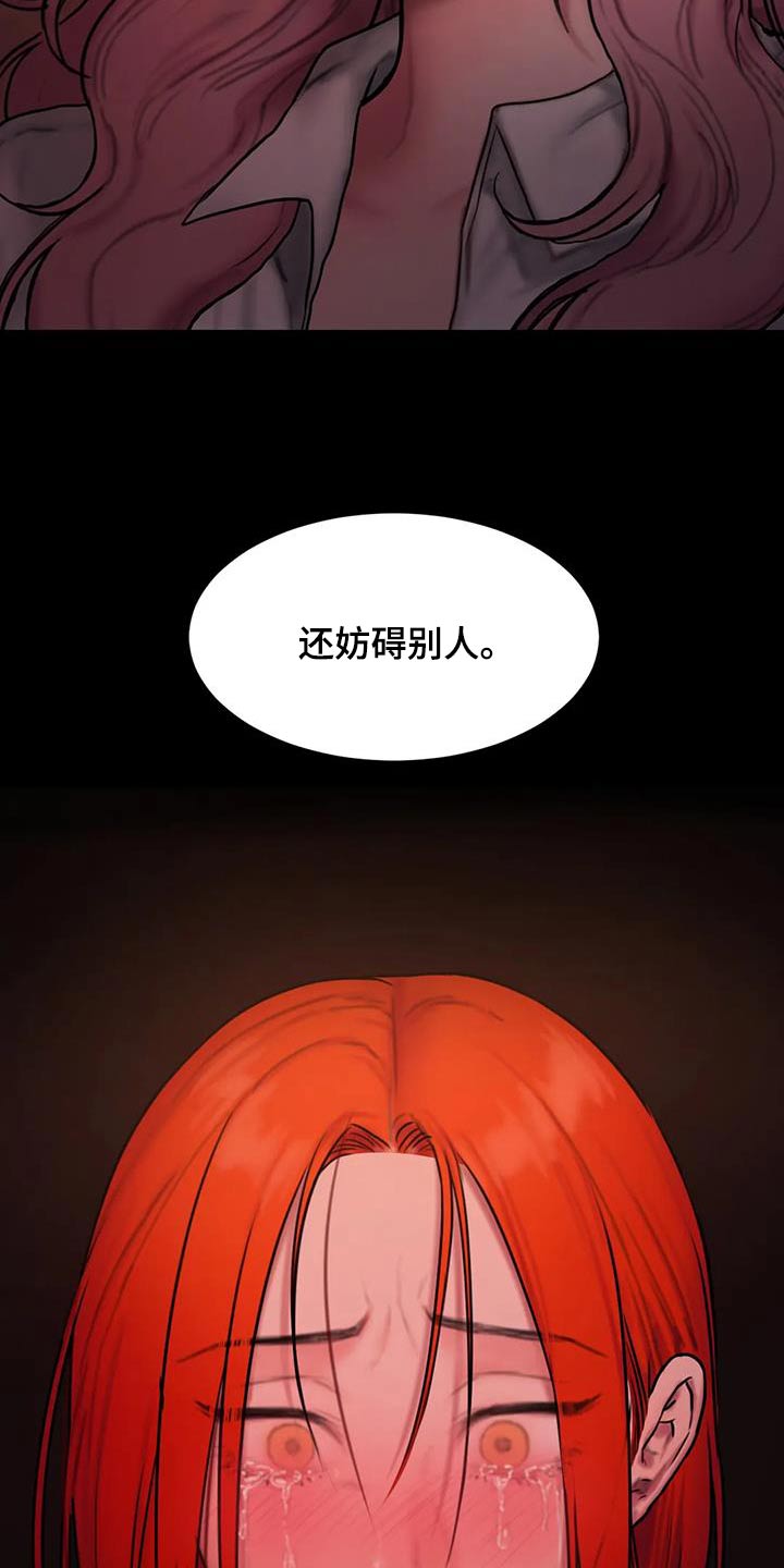 闺蜜至亲坏思想日记在哪个软件上看漫画,第101章：恳求1图