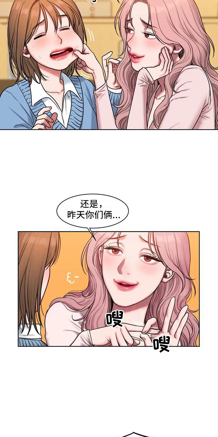 闺蜜至亲坏想法日记68话漫画,第9章：没心思1图