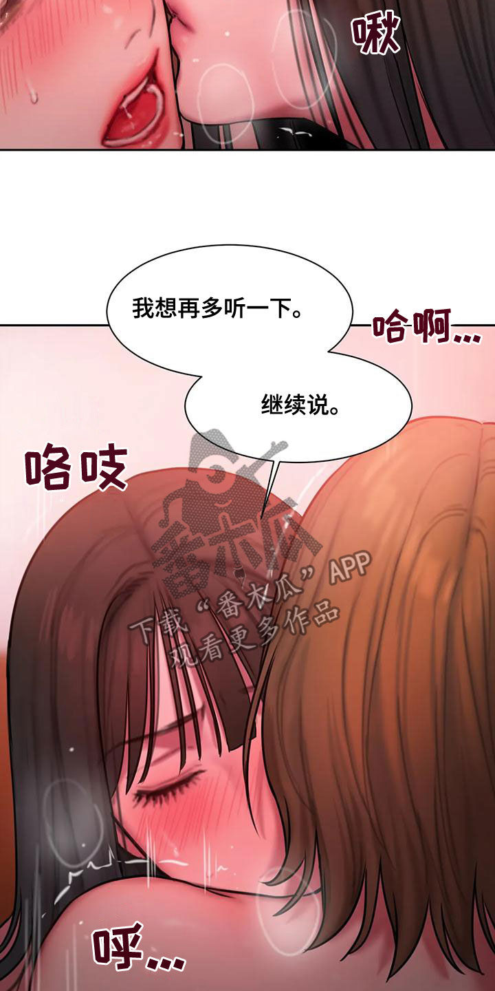 闺蜜至亲漫画免费阅读全集漫画,第65章：继续说2图