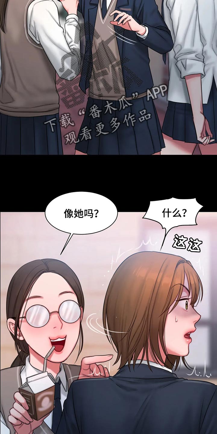 闺蜜至亲文案漫画,第37章：完蛋了2图