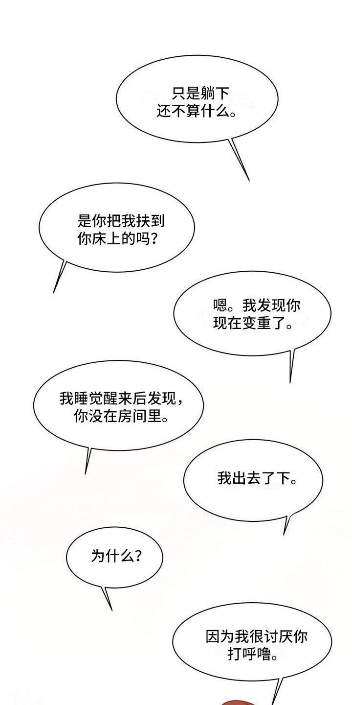 闺蜜至亲坏思想日记第六十二章漫画,第14章：打岔1图