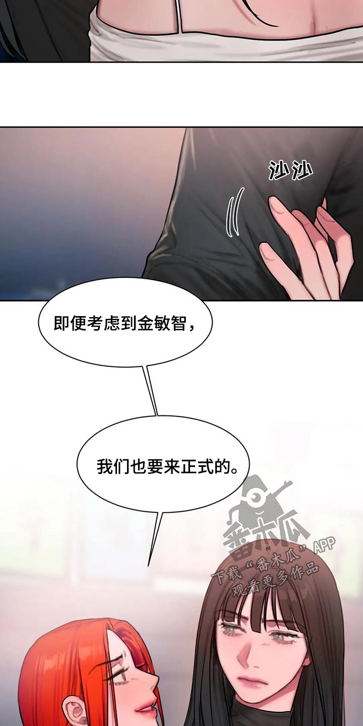 闺蜜至亲漫画,第91章：典礼1图