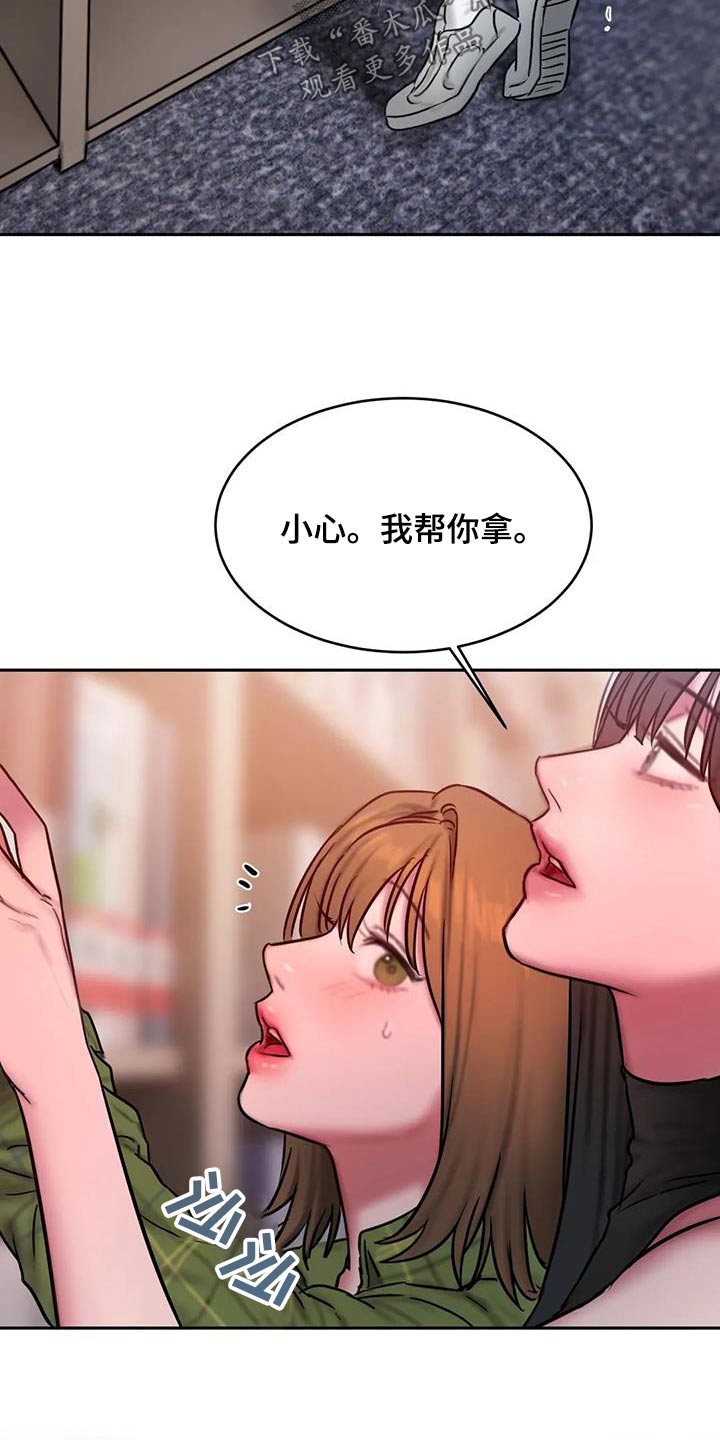 闺蜜至亲漫画,第123章：适应【完结】2图