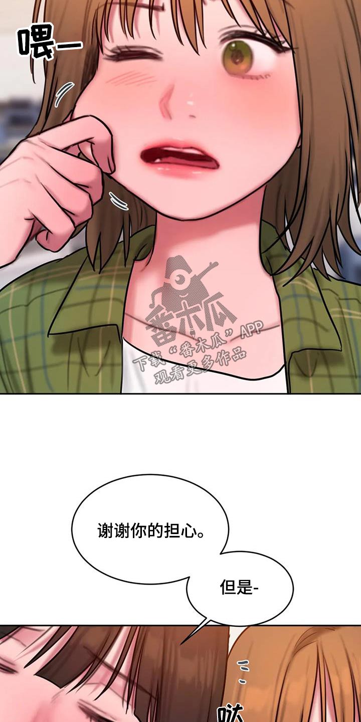 闺蜜至亲漫画,第122章：我们走吧1图