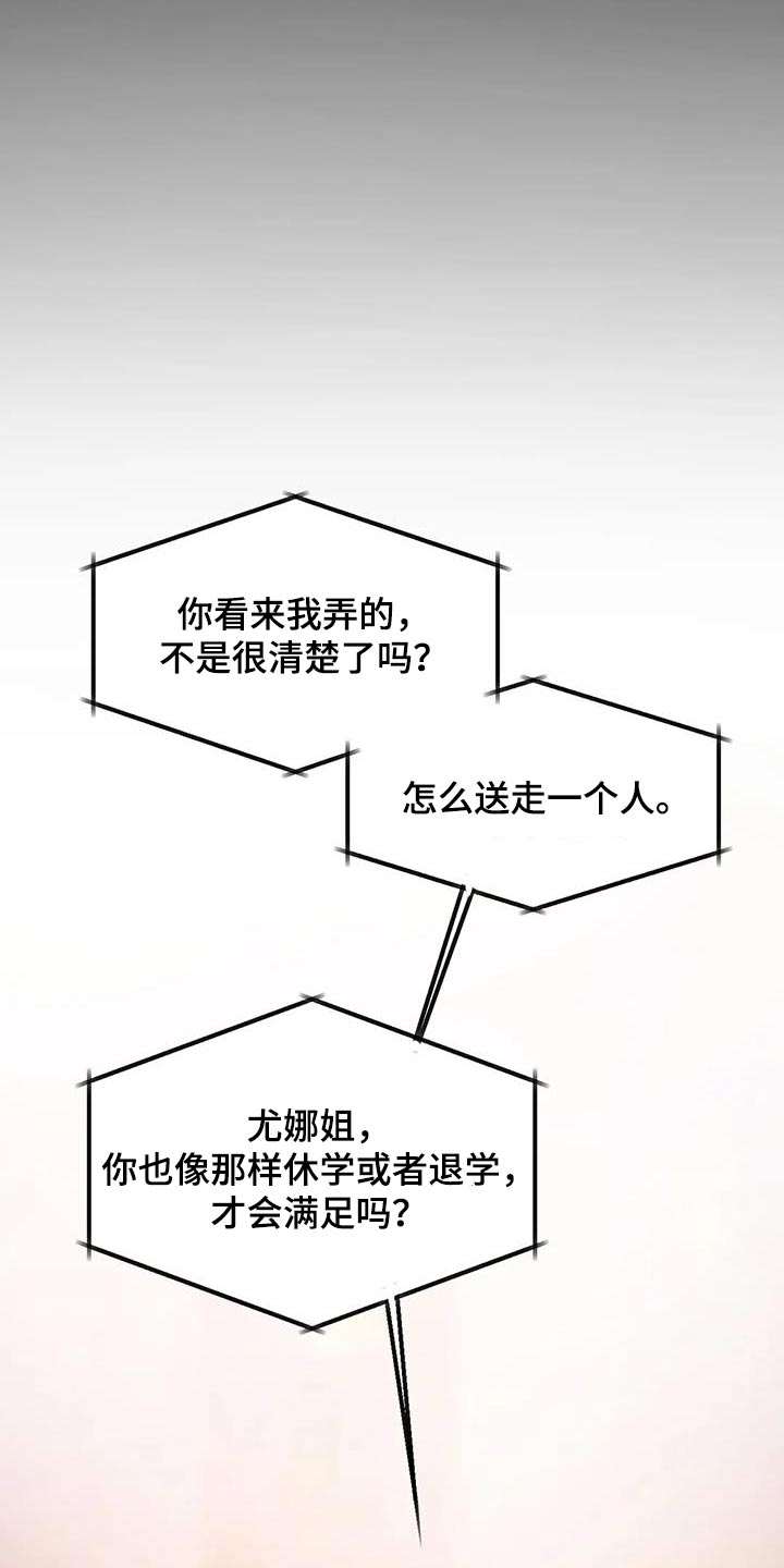 闺蜜至亲漫画免费完整版下拉式漫画,第101章：恳求1图