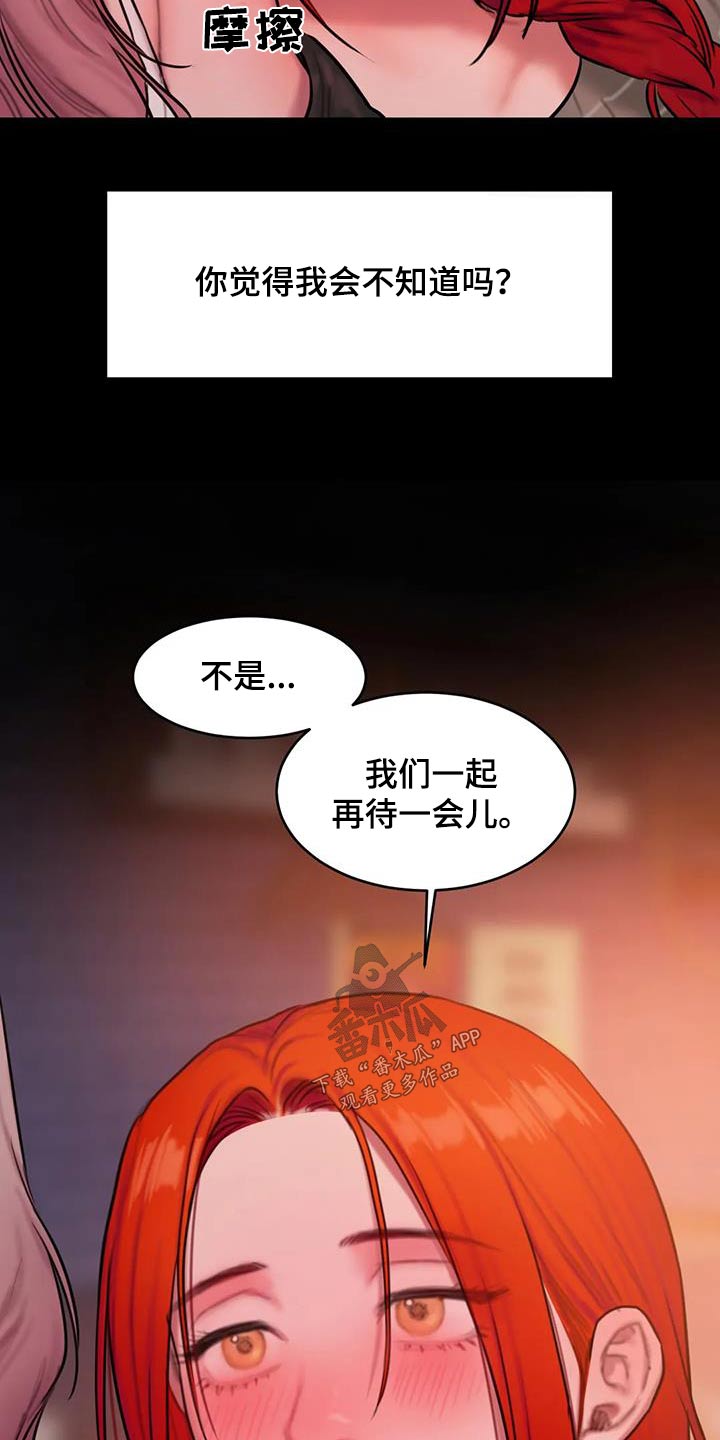 闺蜜至亲第几话亲密漫画,第108章：吸引1图