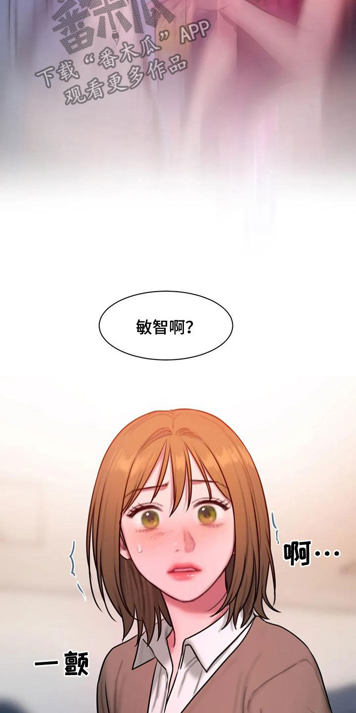 闺蜜至亲漫画免费漫画,第73章：不是我写的1图