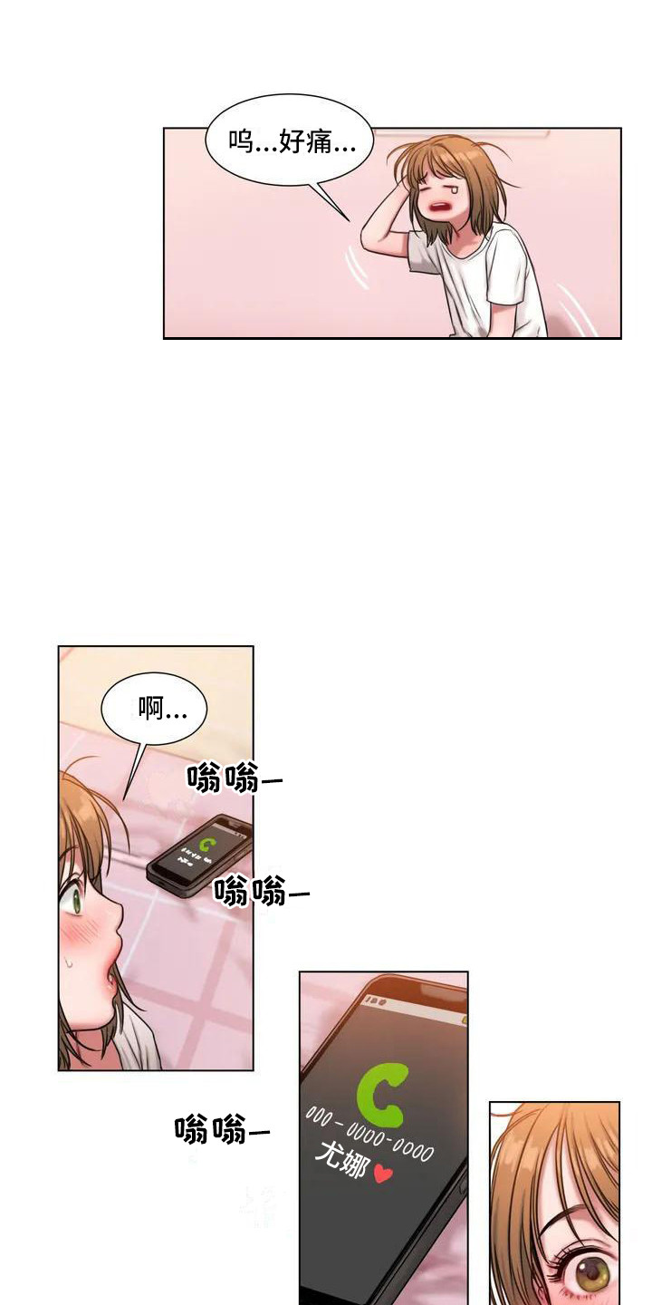 闺蜜至亲漫画在线看漫画,第1章：做梦2图