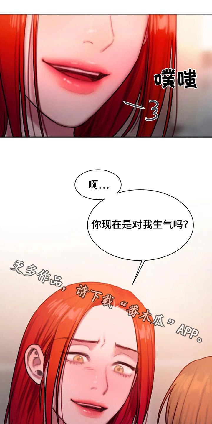 闺蜜至亲坏思想日记在哪个软件上看漫画,第74章：眼光1图