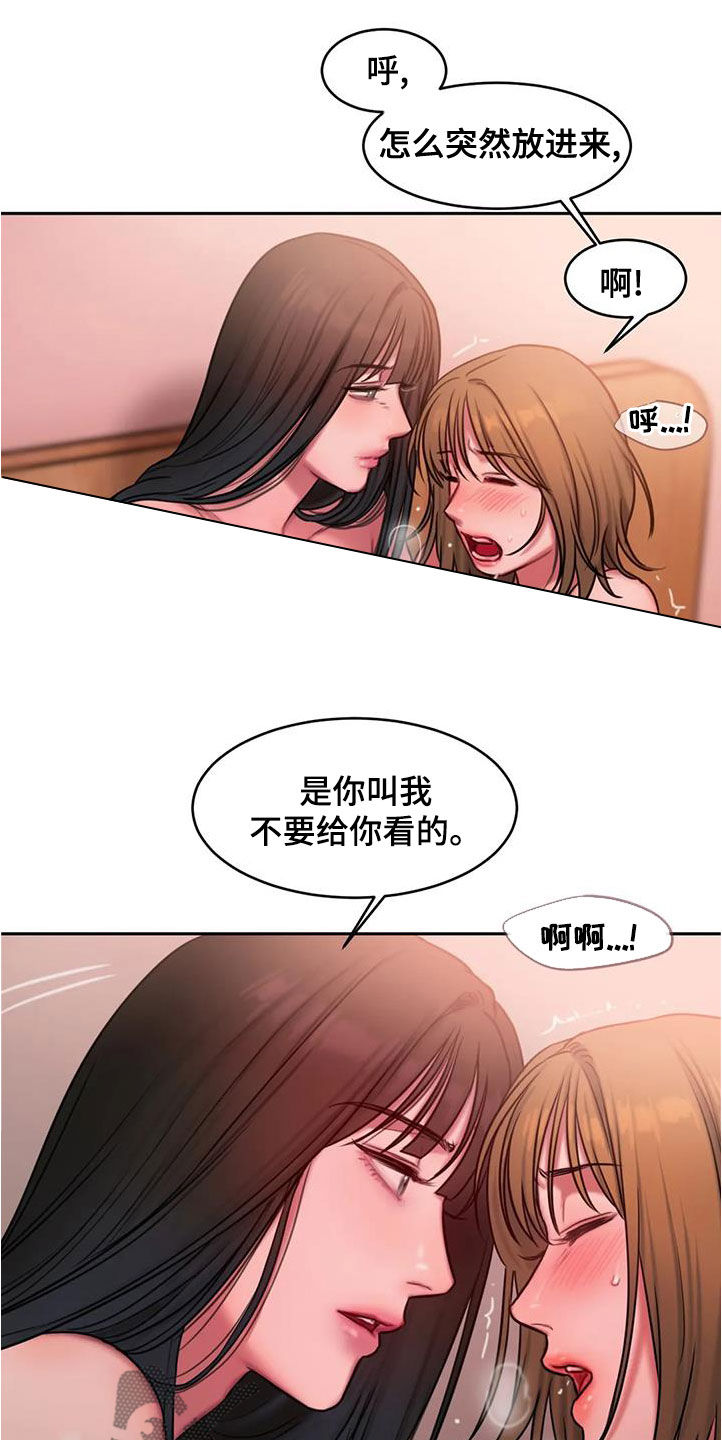 闺蜜至亲漫画下拉式漫画,第46章：你怎么说话呢1图