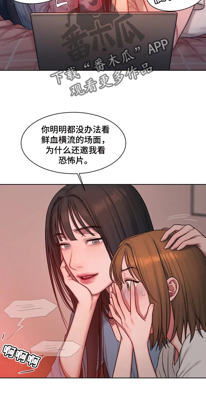 闺蜜至亲画涯漫画 详细简介漫画,第27章：看电影2图