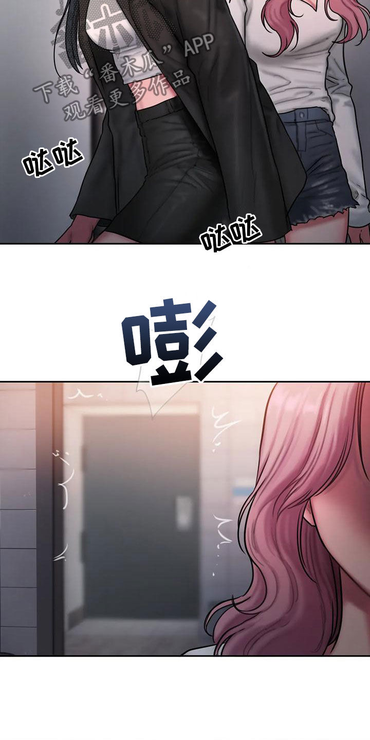 闺蜜亲切的话漫画,第68章：在听什么1图