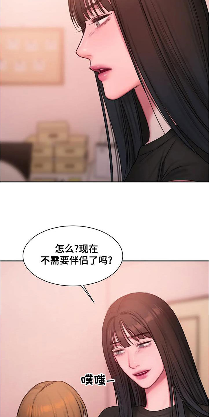 闺蜜至亲画涯漫画 详细简介漫画,第44章：要我再说一遍吗1图