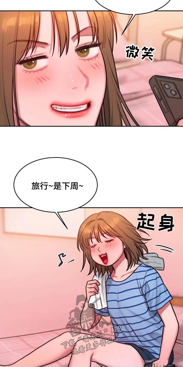 闺蜜至亲原名漫画,第115章：让你开心2图