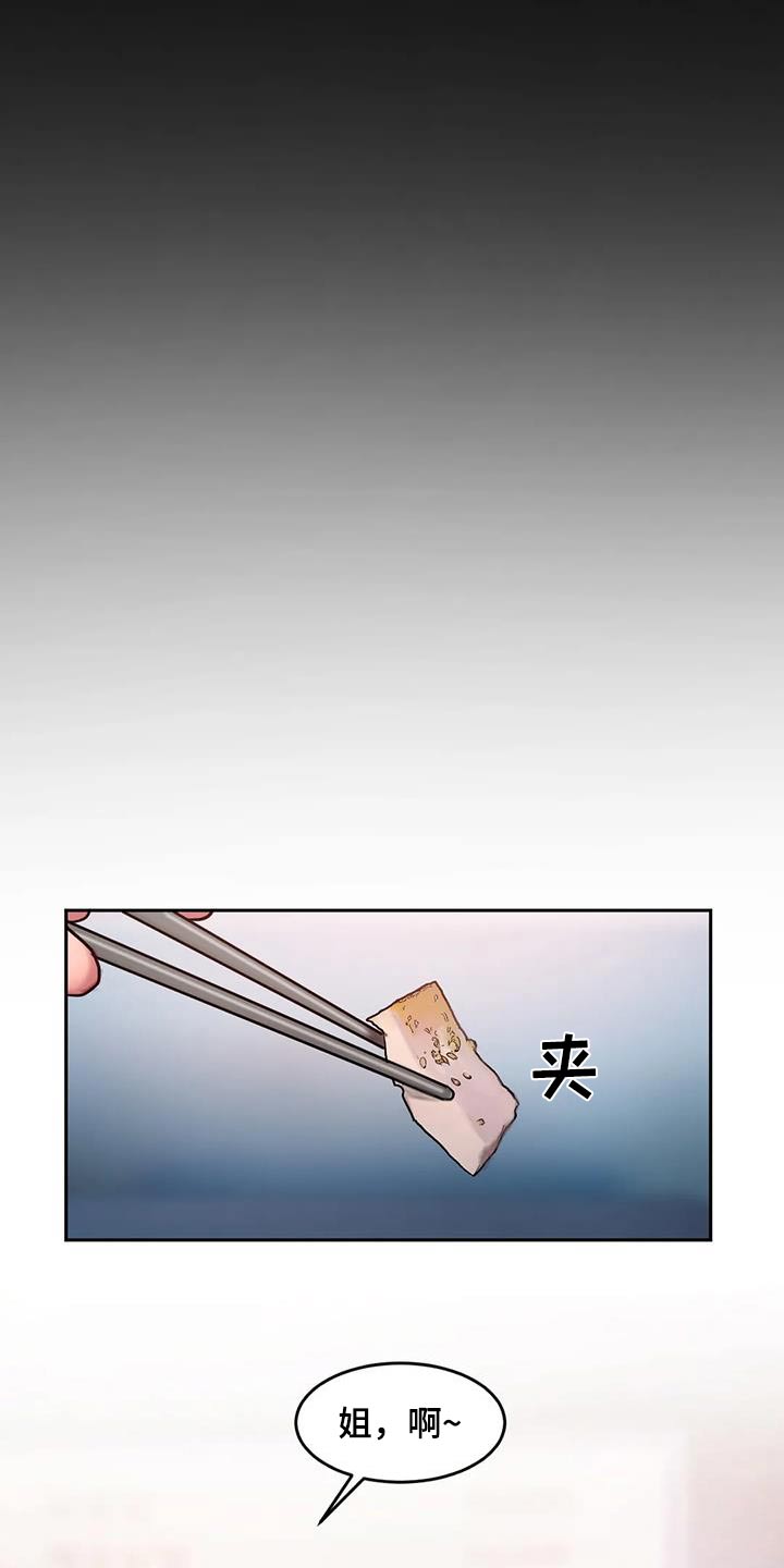 闺蜜至亲去世了的安慰漫画,第92章：节目2图