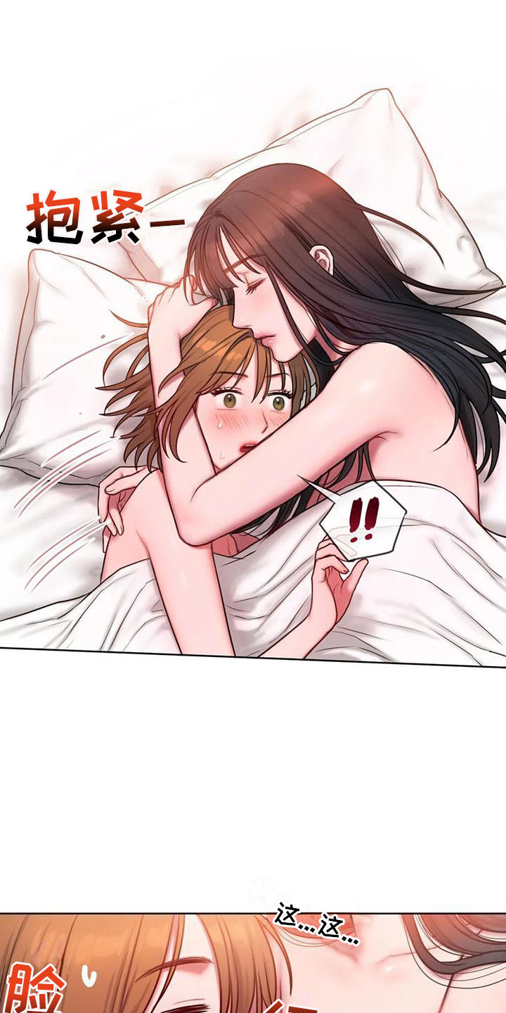 闺蜜亲切的话漫画,第25章：万幸1图