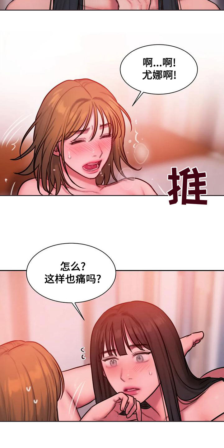 闺蜜至亲画涯漫画 详细简介漫画,第65章：继续说2图