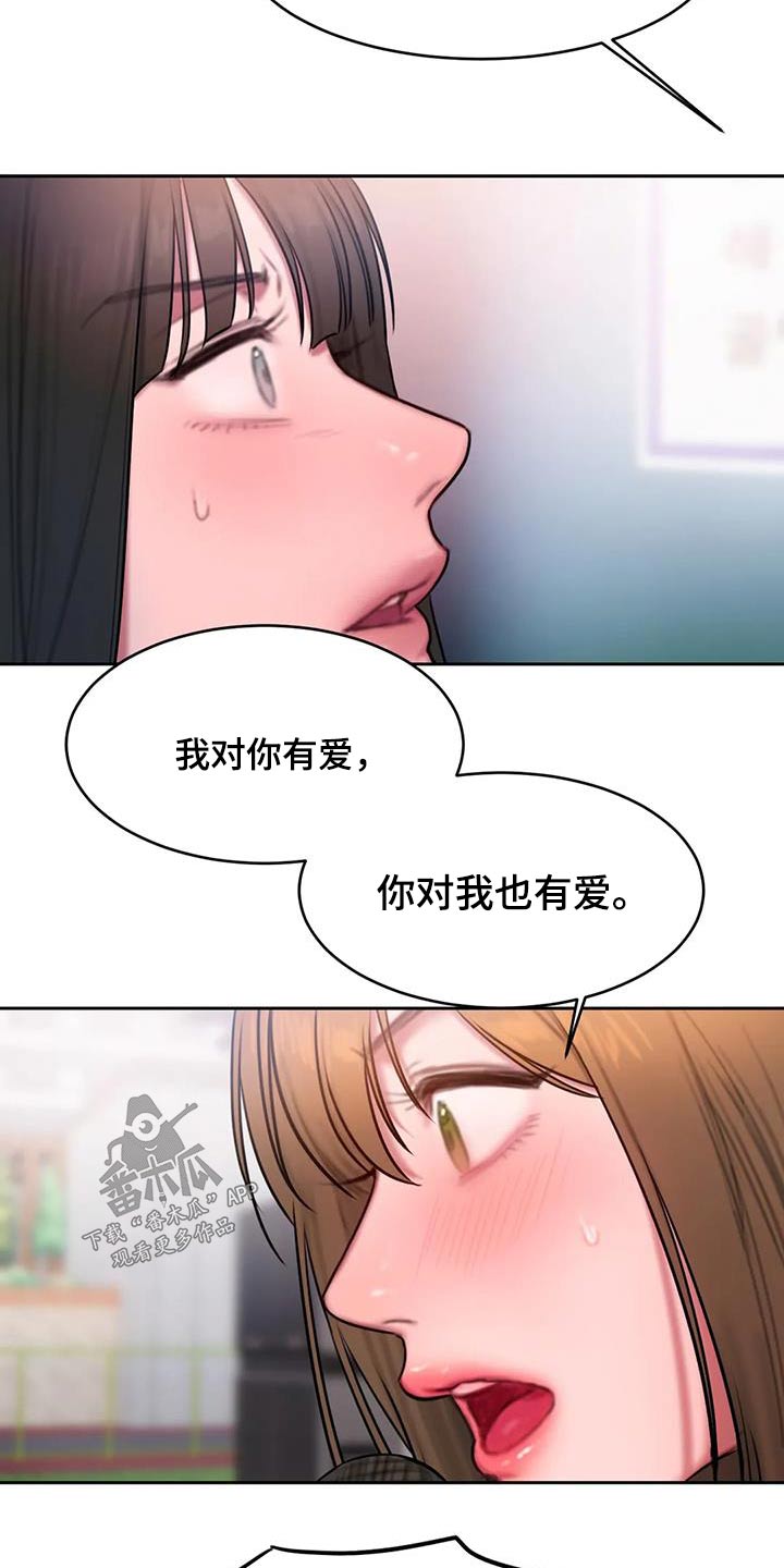 闺蜜至亲原名漫画,第94章：有话要说1图