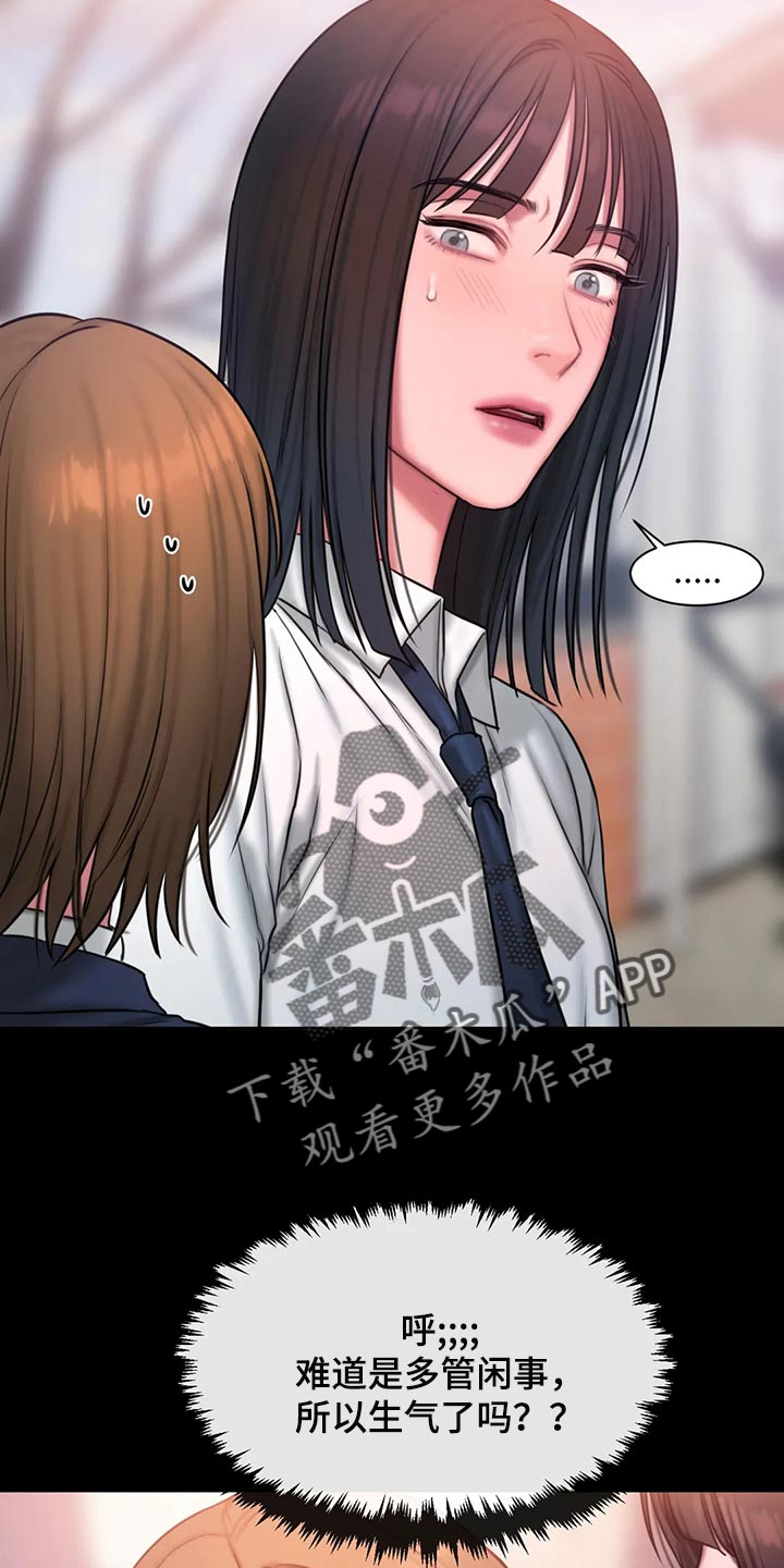 闺蜜至亲58集漫画,第38章：作怪2图