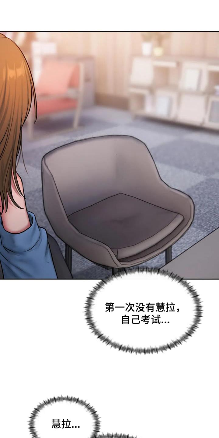 闺蜜至亲画涯漫画 详细简介漫画,第110章：走一走1图