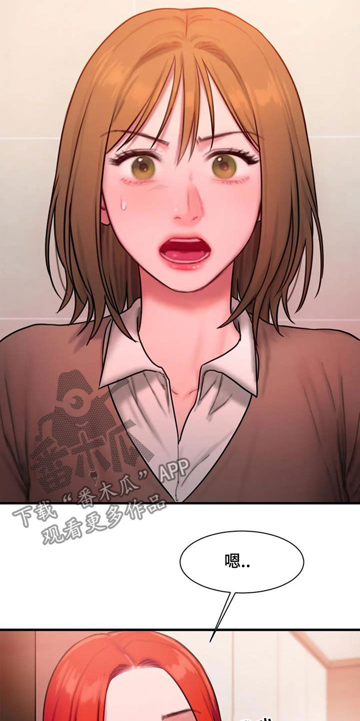 闺蜜亲切的话漫画,第73章：不是我写的2图