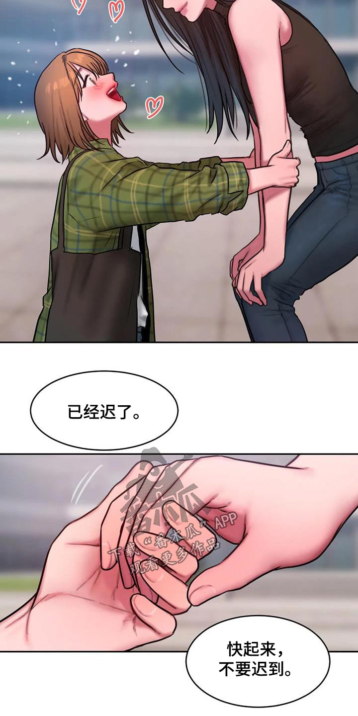 闺蜜亲切的话漫画,第122章：我们走吧2图