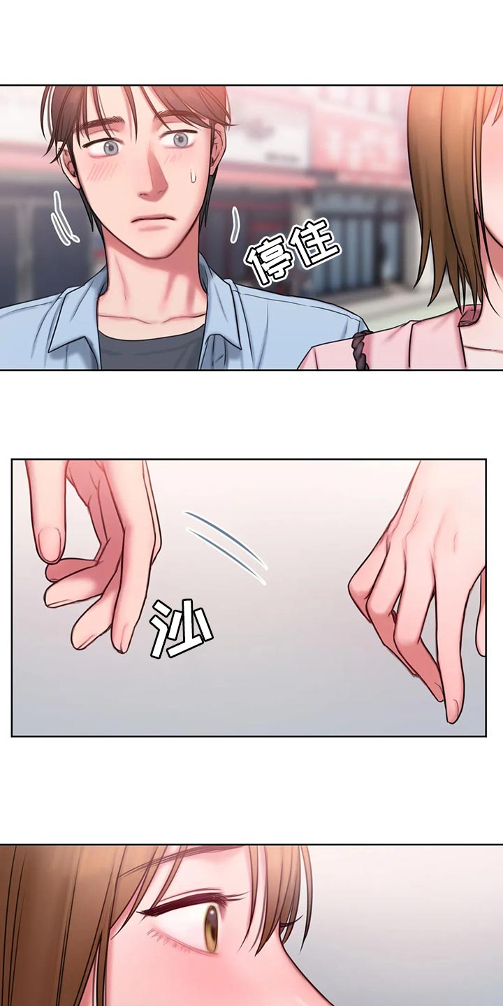 闺蜜亲切的话漫画,第34章：总是想起她2图