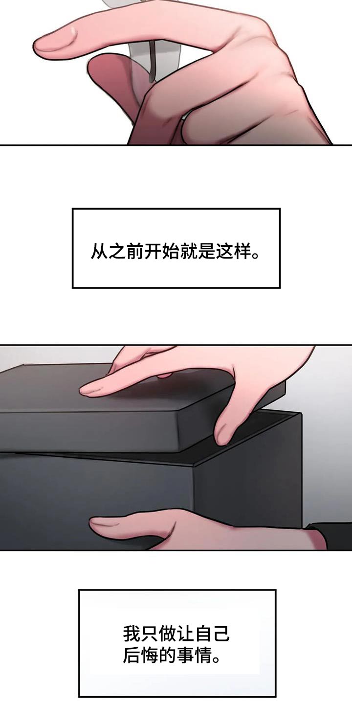 闺蜜至亲漫画,第78章：信件2图