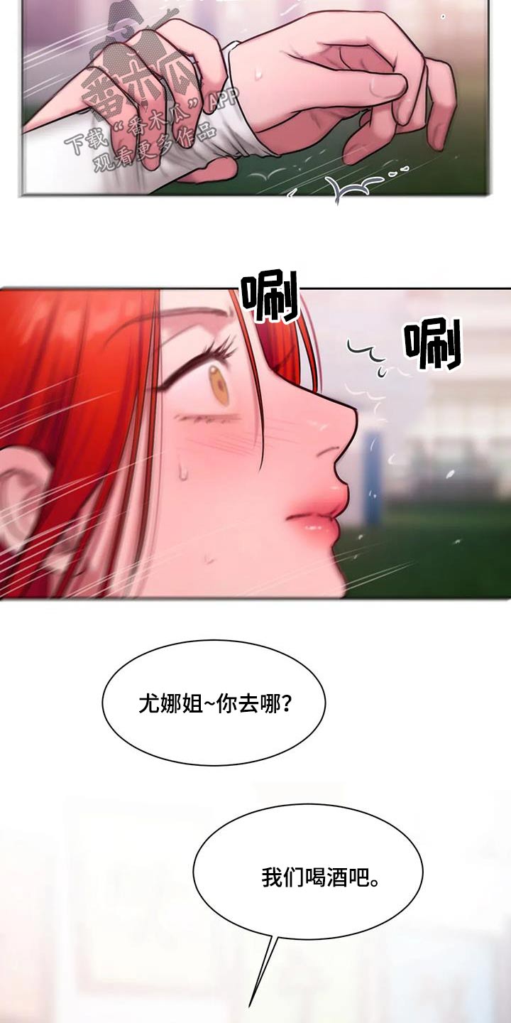 闺蜜至亲漫画,第91章：典礼2图