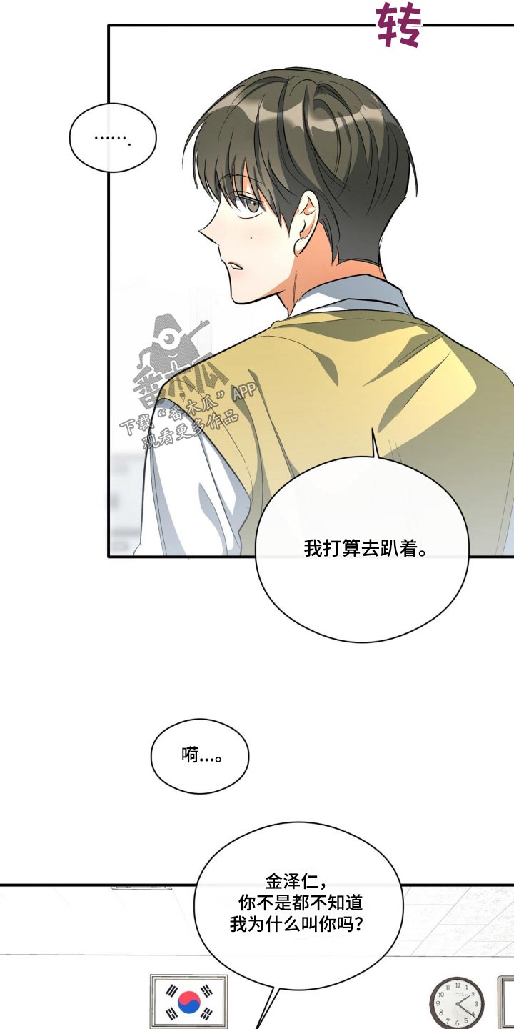 另一个我作文800字漫画,第69章：留学2图