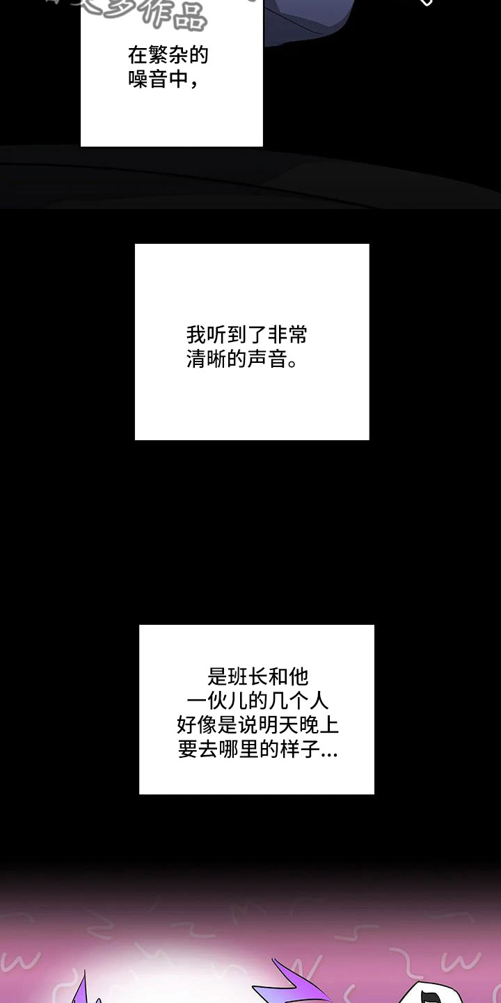 另一个我破解版内置修改器漫画,第55章：等一下2图