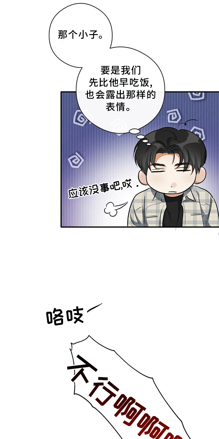 另一个我4漫画,第58章：挑衅1图