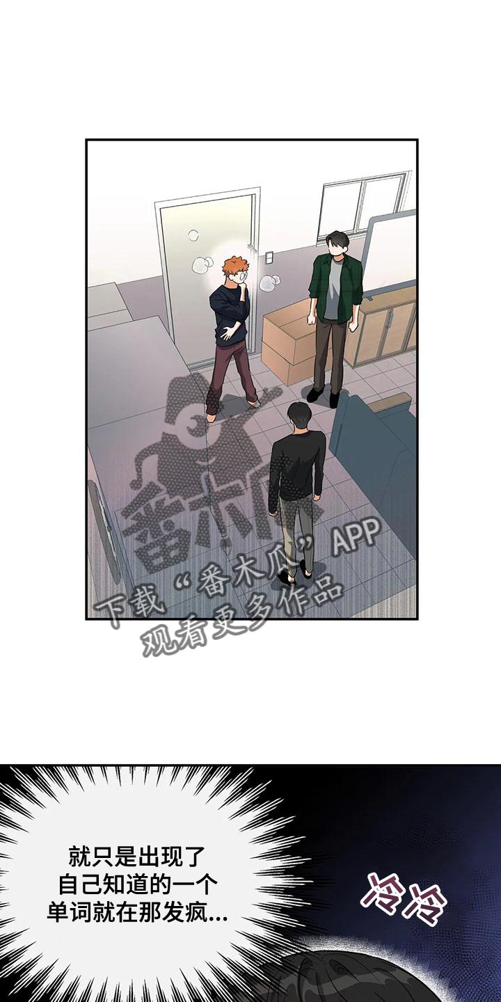 另一个我完整版漫画,第46章：共同点1图
