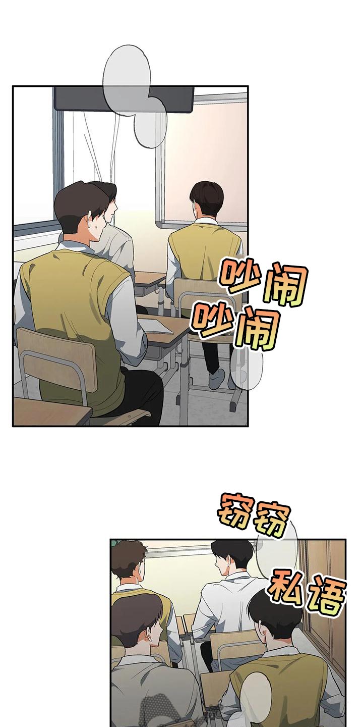 另一个我作文800字漫画,第33章：我的位置1图