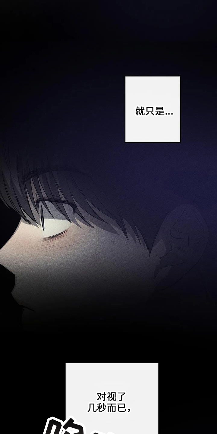 歌曲世界上的另一个我漫画,第22章：倒一2图
