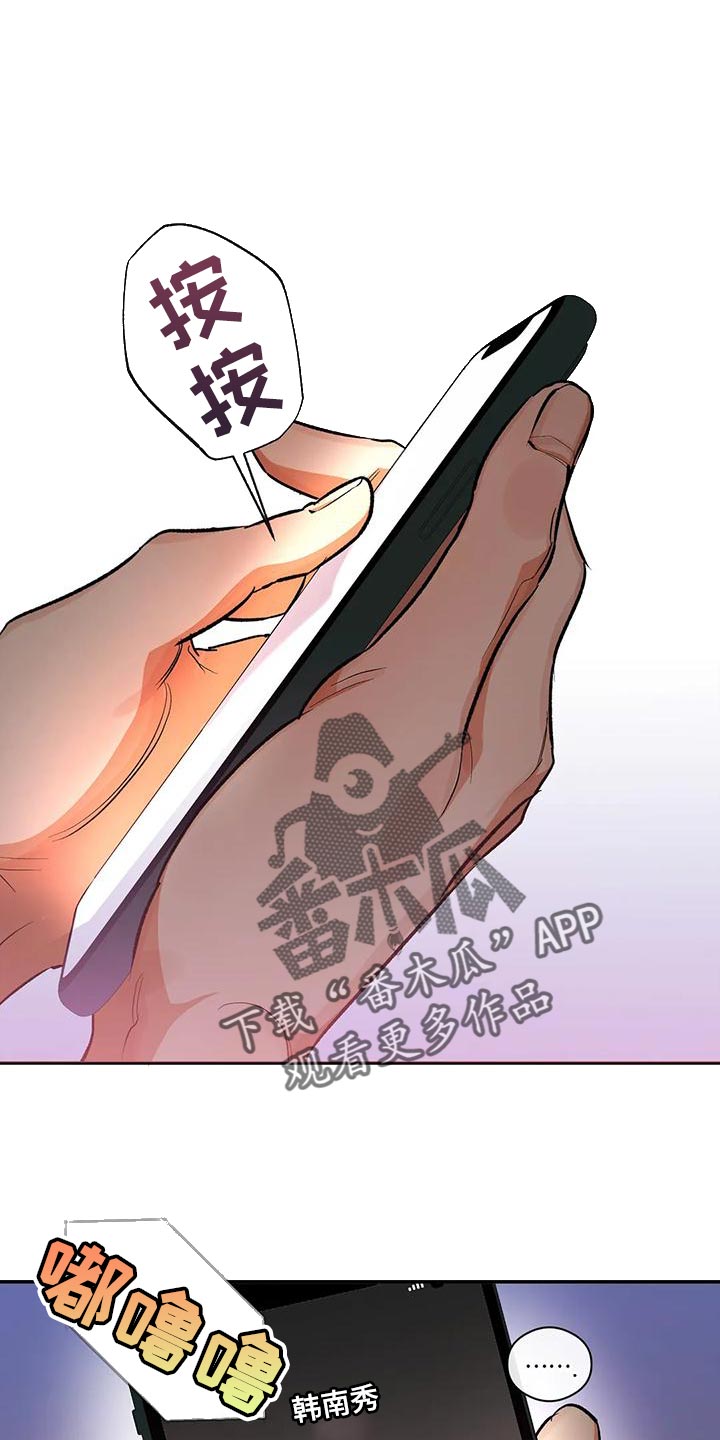 NANA世上的另一个我漫画,第48章：放弃1图