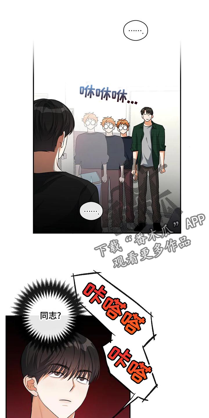 另一个伊甸游戏漫画,第47章：对女人不感兴趣1图