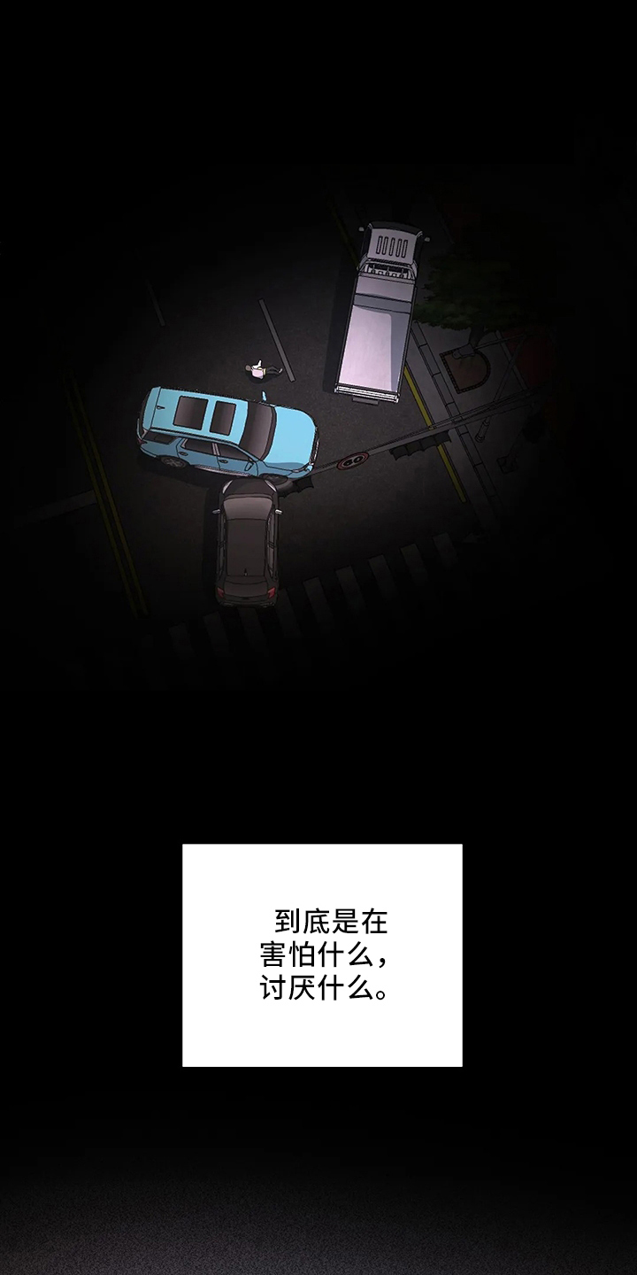 NANA世上的另一个我漫画,第24章：一无所知1图