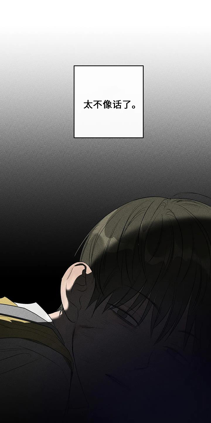 歌曲世界上的另一个我漫画,第22章：倒一1图