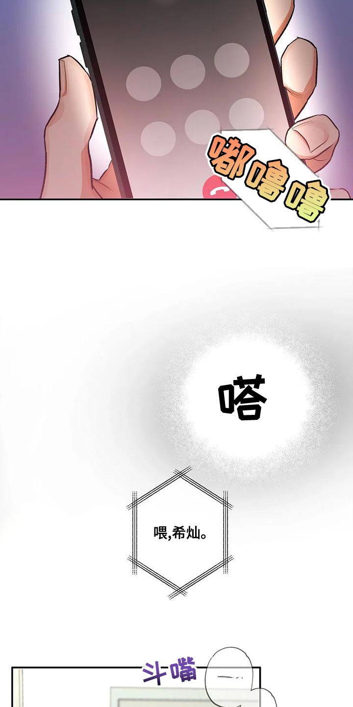 NANA世上的另一个我漫画,第48章：放弃2图